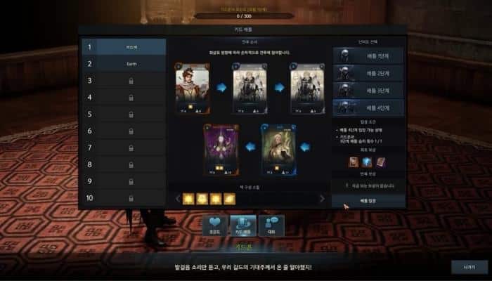 Guia para o Sistema de Cards de Lost Ark